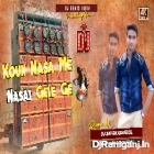 Koun Nasa Me Nasai Gele Ge ( Hard Dance Mix ) by Dj Sayan Asansol